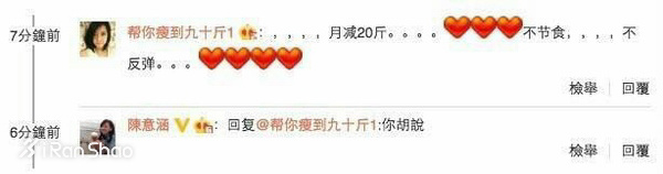 人物 | 生日直播跑步 永远不会老的元气少女陈意涵