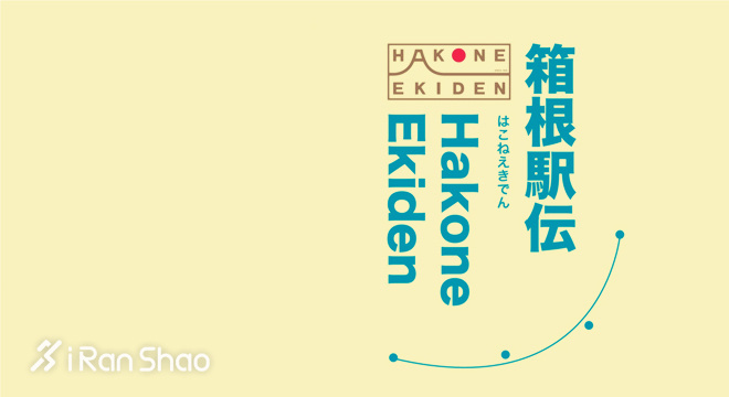 人物 | 日本马拉松之父：金栗四三