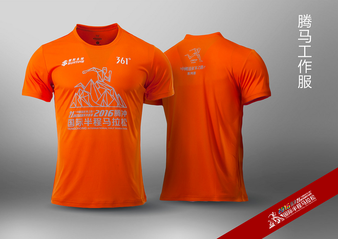 2016腾冲国际半程马拉松:万象的腾马，无二的体验