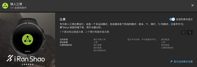 手表 | 逻辑之中与逻辑之外 Suunto Spartan Ultra深度评测（三）