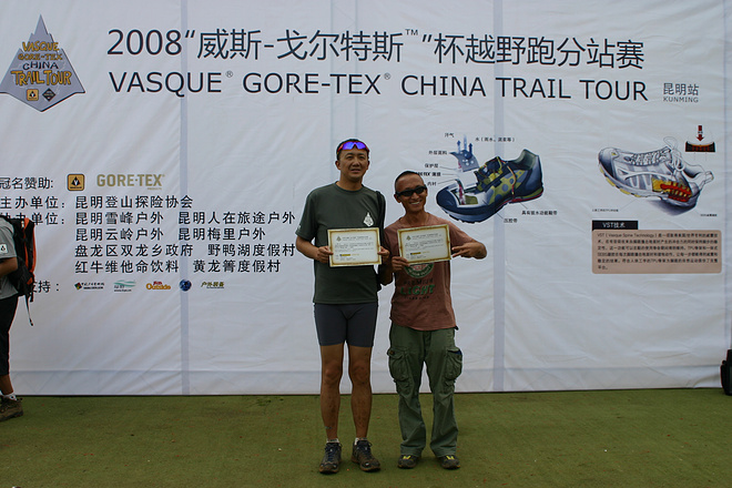 Megagrip Adventure：Vasque Vertical Velocity越野跑鞋初测