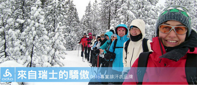 贴身衣物就该细腻轻柔的存在——ODLO的保护是运动妹纸的小众优选