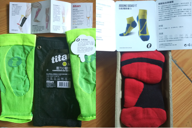 titan护具套装——跑者的守护神