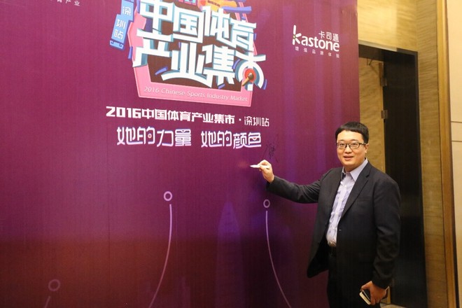 “运动遇见时尚” 完美打造体育行业新标签