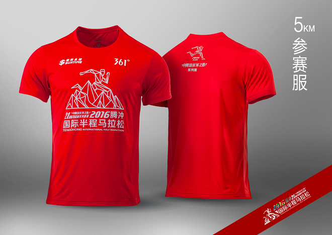 2016腾冲国际半程马拉松:万象的腾马，无二的体验