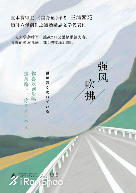 热点 | 丢书大作战火了 热爱跑步的你想去漂流哪几本？