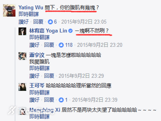 瘦身 | 都说胖子是潜力股 昨天求婚成功的林宥嘉就是其中之一