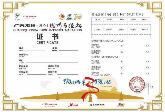 杭马30 | 说说杭马的二三事