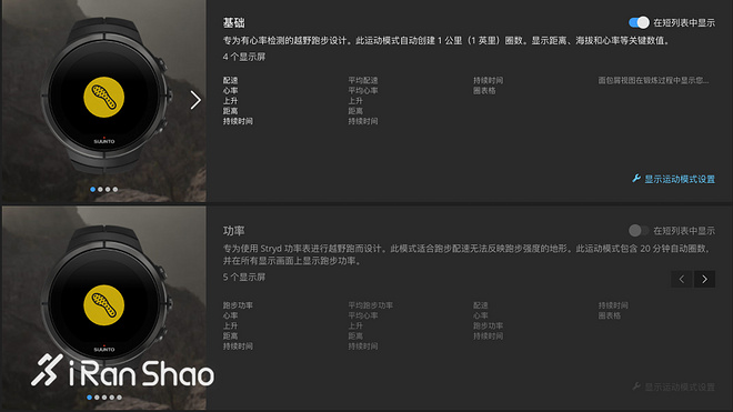 手表 | 逻辑之中与逻辑之外 Suunto Spartan Ultra深度评测（三）