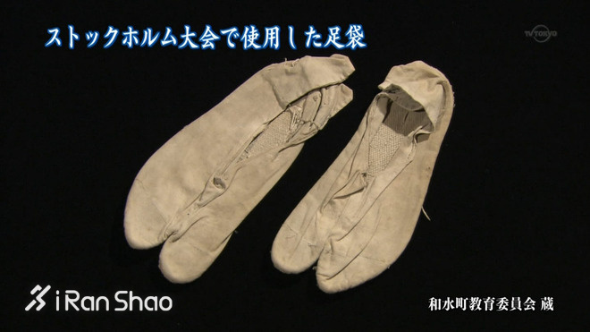 人物 | 日本马拉松之父：金栗四三