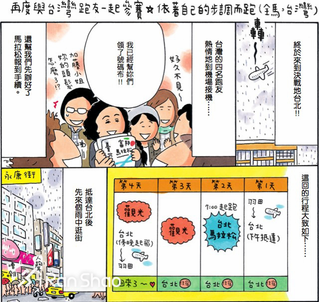 热点 | 丢书大作战火了 热爱跑步的你想去漂流哪几本？