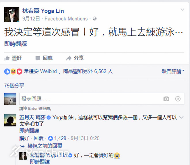 瘦身 | 都说胖子是潜力股 昨天求婚成功的林宥嘉就是其中之一