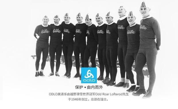 贴身衣物就该细腻轻柔的存在——ODLO的保护是运动妹纸的小众优选