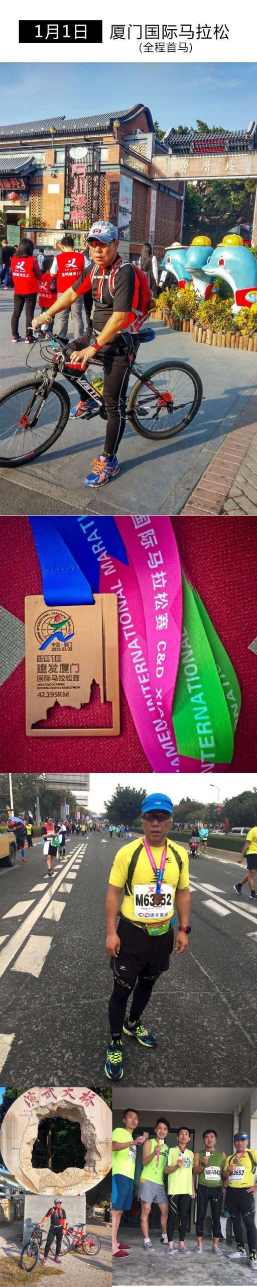 跑过2016，感谢自己。