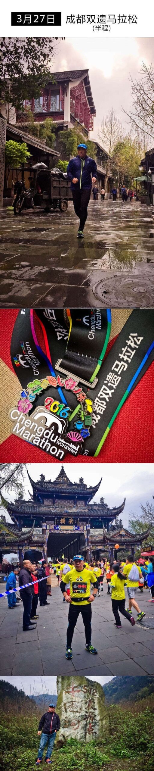 跑过2016，感谢自己。