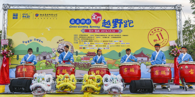 跟着村跑去旅行，一样的金门不一样的跨界新玩法