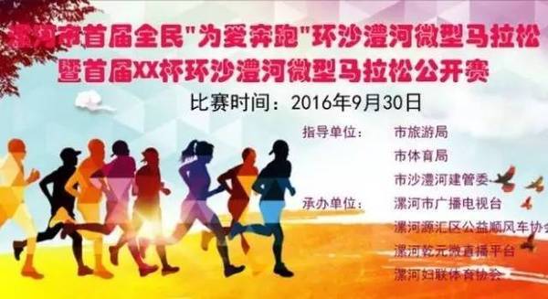 2016爱燃烧年终回顾 | 总有大新闻的跑步圈