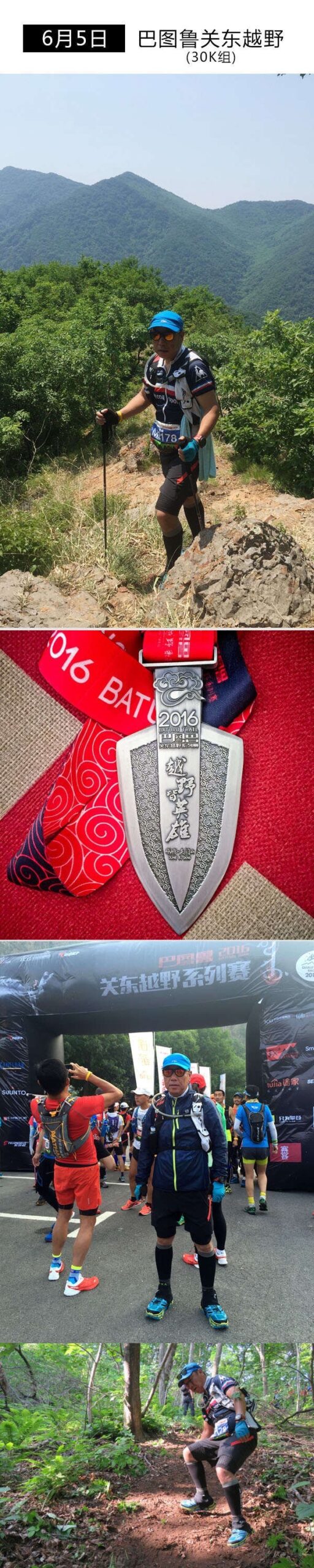 跑过2016，感谢自己。