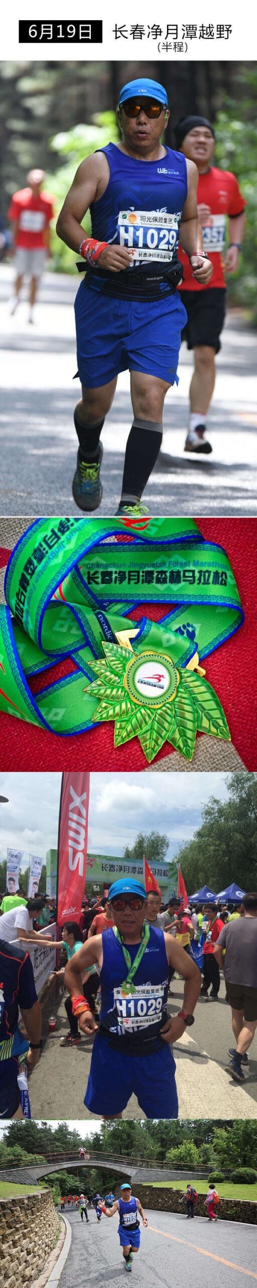 跑过2016，感谢自己。