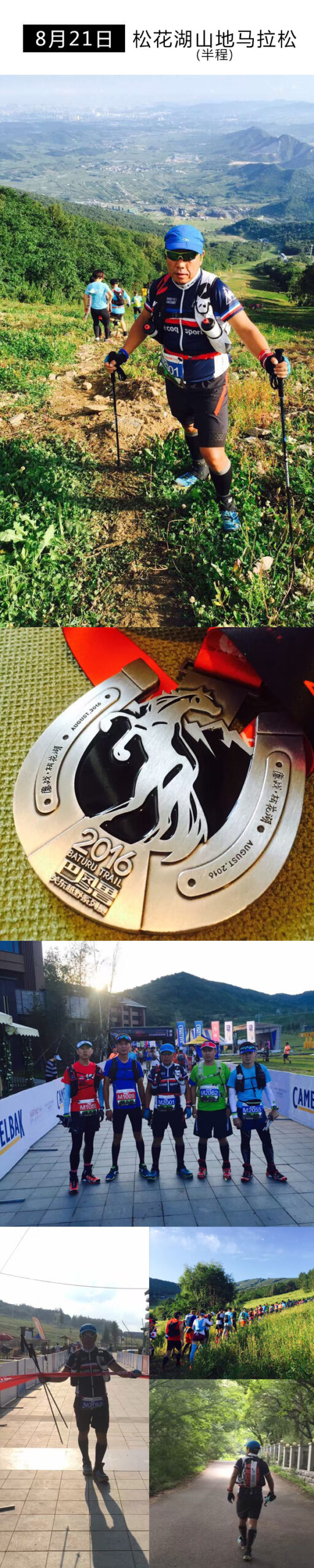 跑过2016，感谢自己。