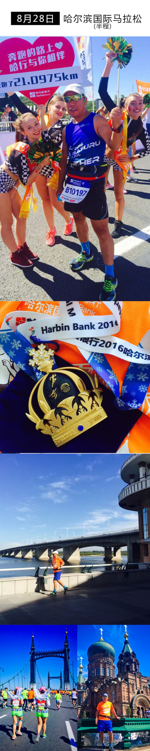 跑过2016，感谢自己。