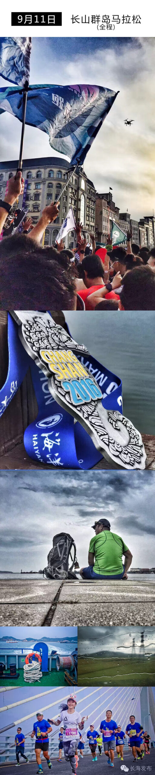 跑过2016，感谢自己。