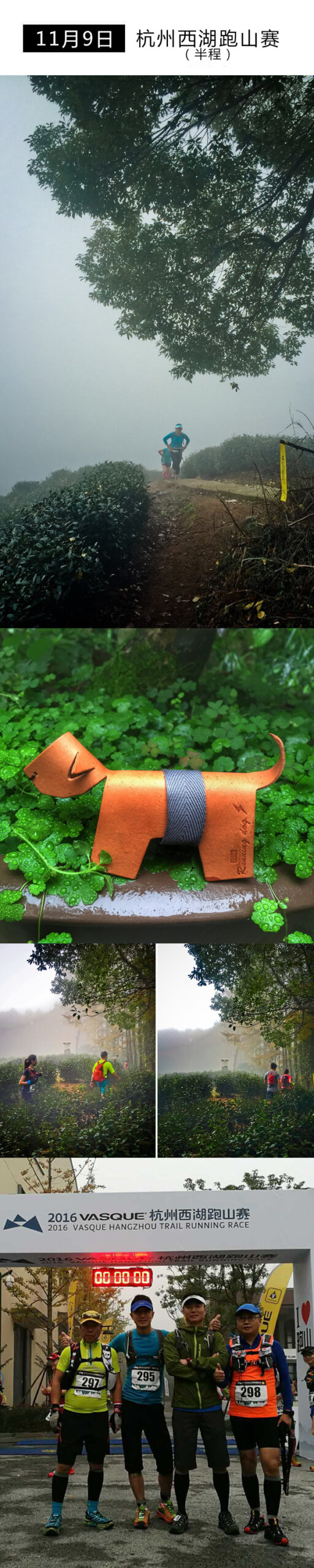 跑过2016，感谢自己。