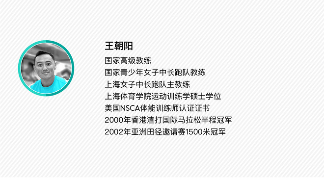 答疑 | 关于冬季跑步训练