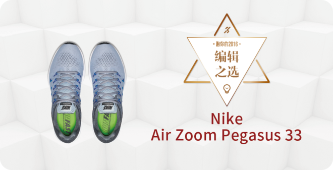 2016爱燃烧年终评选 | 装备篇