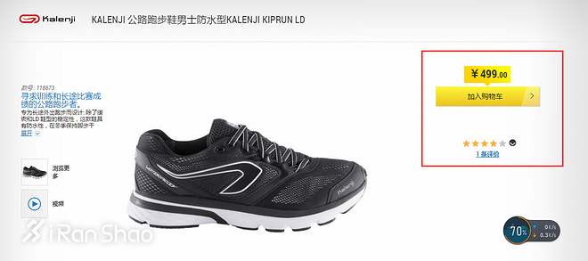 TopX | 这个冬天脚不冷 2016四大冬季款跑鞋横评