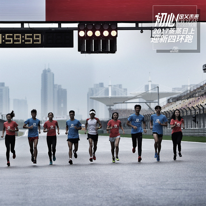 瑞慈医疗签约2017蒸蒸日上迎新四环跑