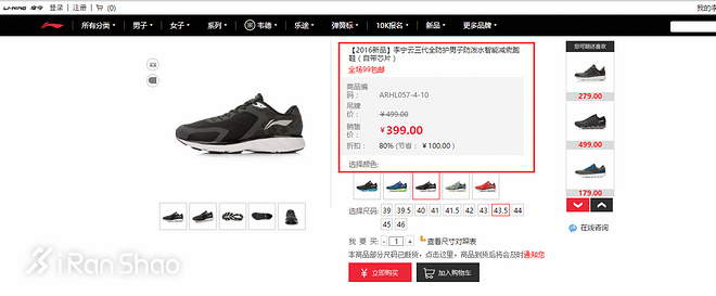 TopX | 这个冬天脚不冷 2016四大冬季款跑鞋横评