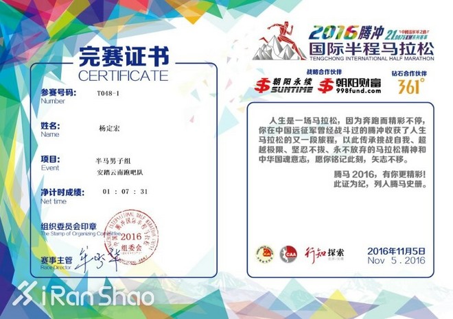 人物 | 昆明马拉松国内冠军杨定宏：田径老兵的最后拼搏