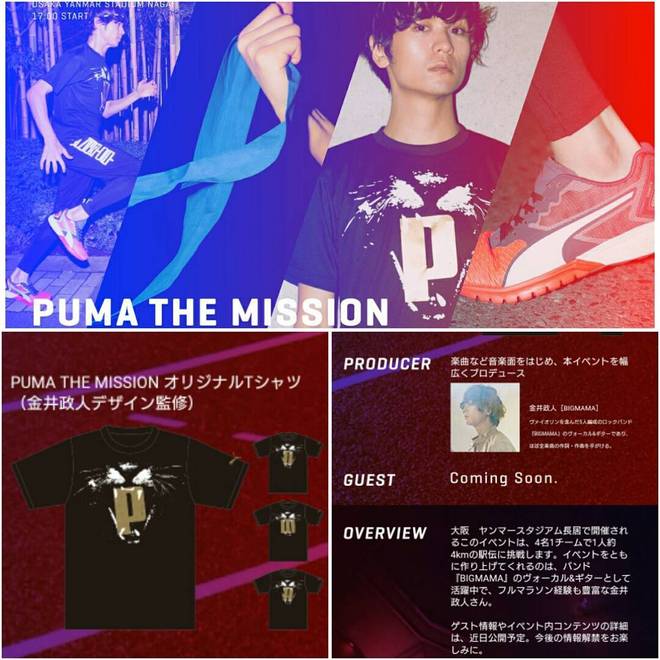 现场 | 我去日本和明星比了次接力赛