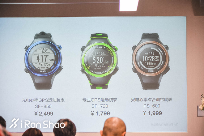 现场 | 爱普生的三款手表 这是一次不奇怪的入局