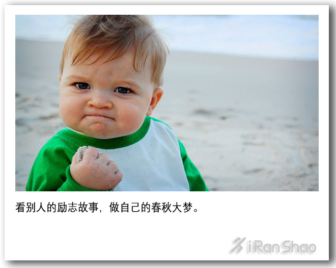 不是鸡汤 | 许下承诺不是一件聪明的事 但完成承诺是