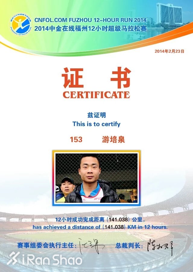 人物 | 广马国内冠军游培泉：纯业余的“福建马拉松一哥”