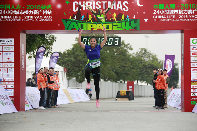中国人寿·2016要跑•24小时城市接力赛广州站 “圣诞大战”圆满落幕 姚明亲临现场为跑友加油助威