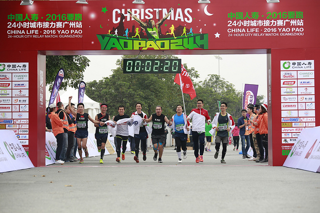 中国人寿·2016要跑•24小时城市接力赛广州站 “圣诞大战”圆满落幕 姚明亲临现场为跑友加油助威