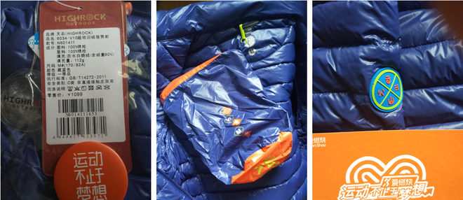 天石V10防水羽绒服——风雨中过暖冬