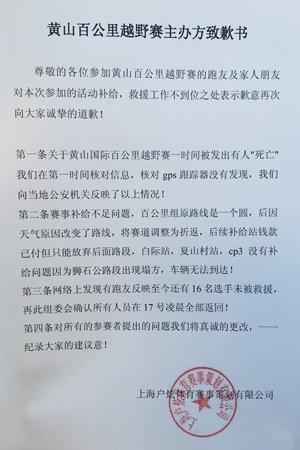 2016爱燃烧年终回顾 | 总有大新闻的跑步圈