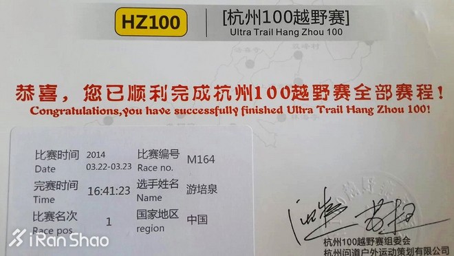 人物 | 广马国内冠军游培泉：纯业余的“福建马拉松一哥”