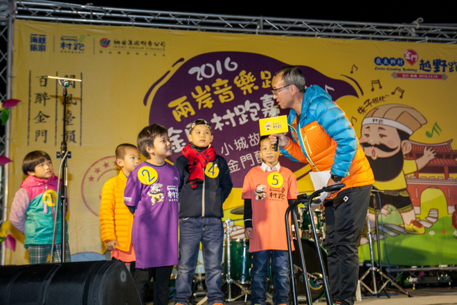 跟着村跑去旅行，一样的金门不一样的跨界新玩法