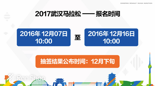 独家 | 超口碑汉马 2017武汉马拉松全信息
