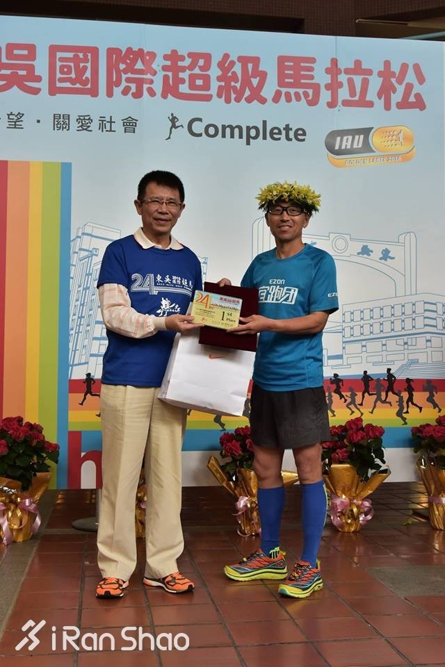 人物 | “超马教授”赵紫玉：东吴24小时首次夺冠记