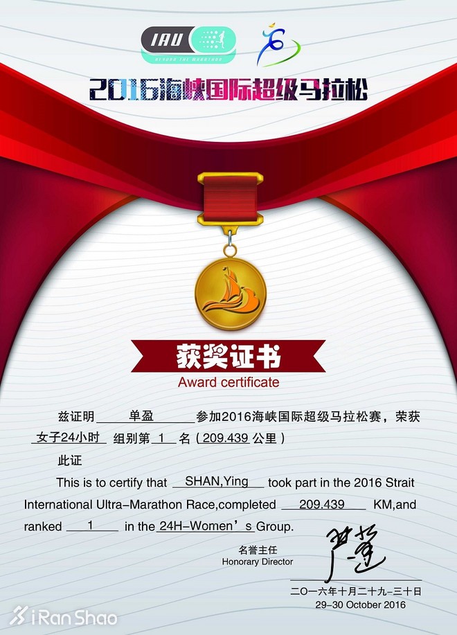 人物 | 2016东吴超马总冠军单盈：跑赢男人的海归女博士