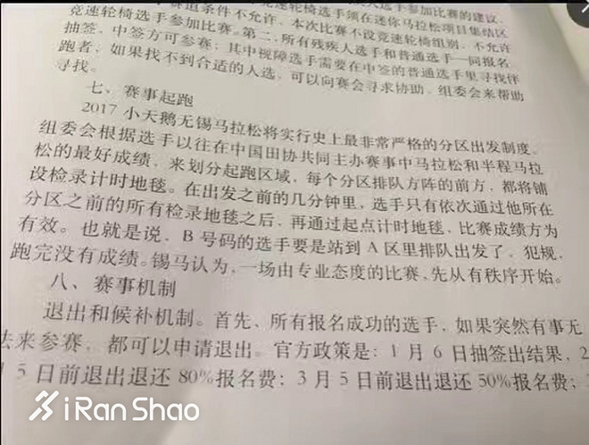 独家 | 最严格马拉松出炉 2017无锡马拉松全信息