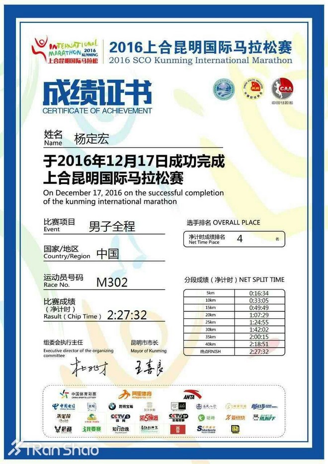 人物 | 昆明马拉松国内冠军杨定宏：田径老兵的最后拼搏