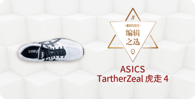 2016爱燃烧年终评选 | 装备篇