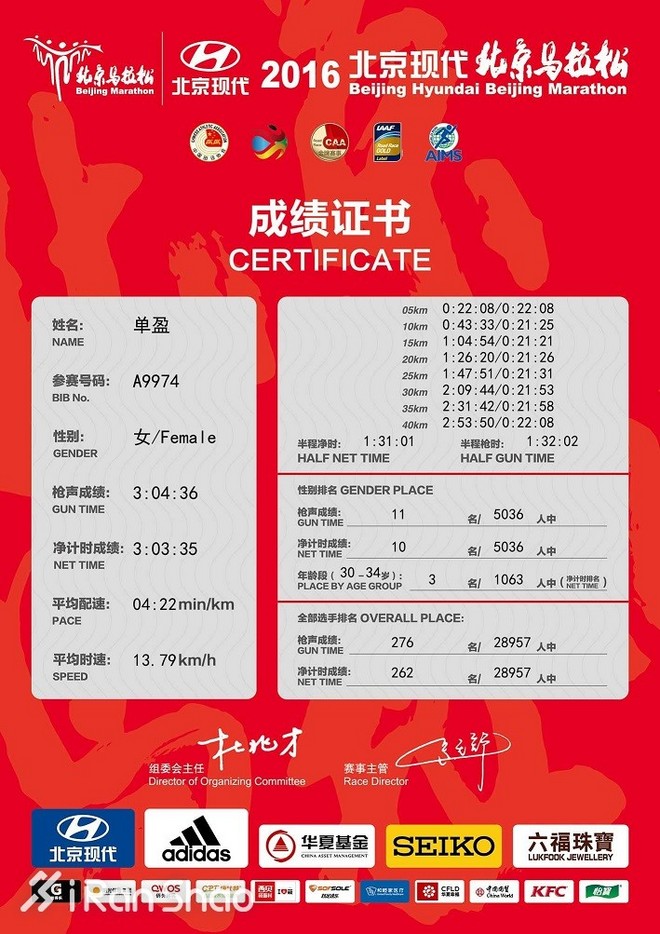 人物 | 2016东吴超马总冠军单盈：跑赢男人的海归女博士